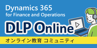 DLP Online オンライン教育プラットフォーム　開催中